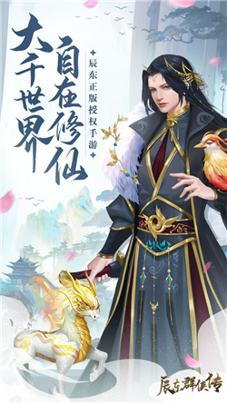 辰东群侠传手游下载-辰东群侠传2022安卓版下载v0.6.2