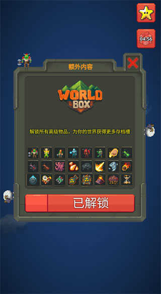 世界盒子游戏下载中文-世界盒子游戏下载破解版最新2022v0.5.155