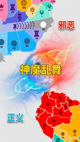攻守战争下载最新版2022-攻守战争游戏v2.0