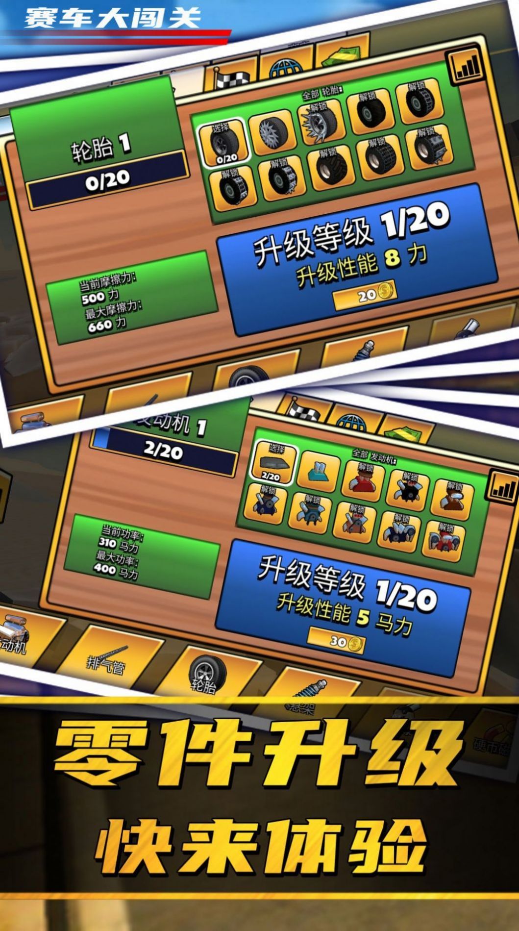 停车场堵车3d最新版下载-停车场堵车3d手机版下载v0.4.8