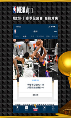NBA最新版下载-NBA赛程下载v7.4.10