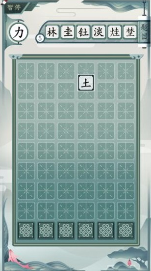 一字不落游戏下载-一字不落最新版下载v1.0.2