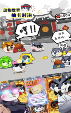 动物世界抽卡对决破解版下载-动物世界抽卡对决免广告下载V0.0.3