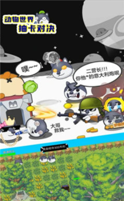 动物世界抽卡对决免广告