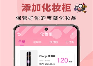 查妆妆app官网下载-查妆妆app安卓下载v2.0.8