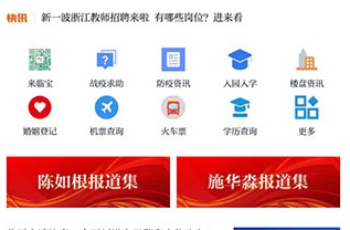 悦临平app官网下载-悦临平最新版下载v1.0.8
