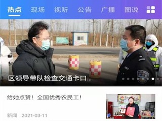 美丽武清app健康守护系统-美丽武清app最新下载v2.4.1.1