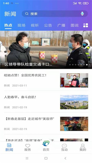 美丽武清app健康守护系统-美丽武清app最新下载v2.4.1.1