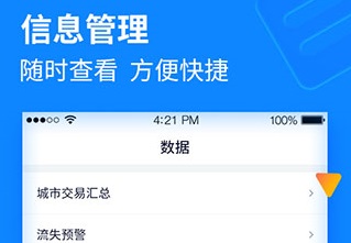 乐刷收银通app最新版下载-乐刷收银通官网下载v1.9.0