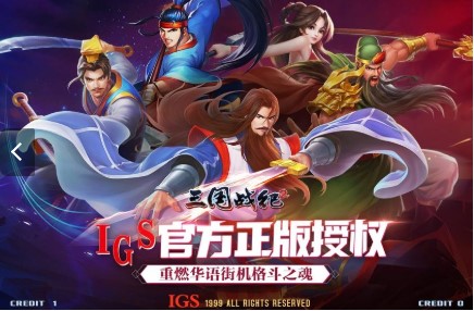三国战纪2手机版下载-三国战纪2最新版下载v1.1.3