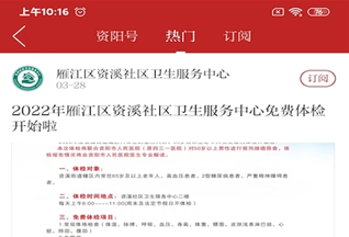 资阳观察app官方下载-资阳观察客户端下载v1.4.1