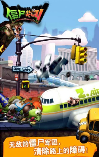 僵尸尖叫游戏下载-僵尸尖叫2022最新版下载v3.0.1