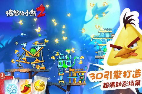 愤怒的小鸟2最新版破解版下载安装-Angry Birds愤怒的小鸟2最新版下载2022v2.6.13