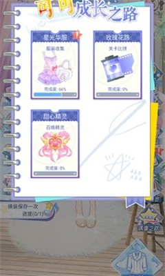 可可星动营游戏下载-可可星动营最新版下载v1.0.4