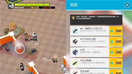 微小战争破解版