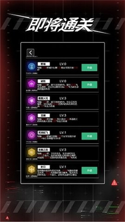 即将通关手游下载-即将通关安卓版免费下载v1.0.0