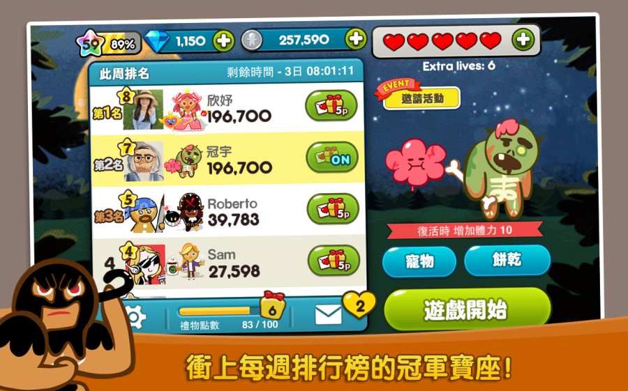 跑跑姜饼人烤箱大逃亡下载-跑跑姜饼人(Cookie Run)最新版下载v6.1.4