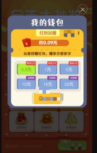 红包争霸赛最新版下载-红包争霸赛手游下载v1.0.01