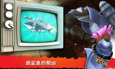 饥饿鲨进化最新破解版下载-饥饿鲨进化无敌版无限钻石无限金币下载v9.3.0