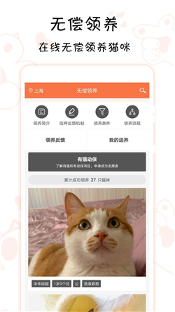 有猫社区app下载-有猫社区app(领喵)下载v4.5.1