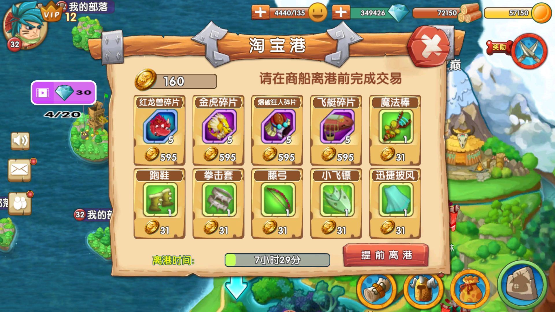 石器联盟免广告