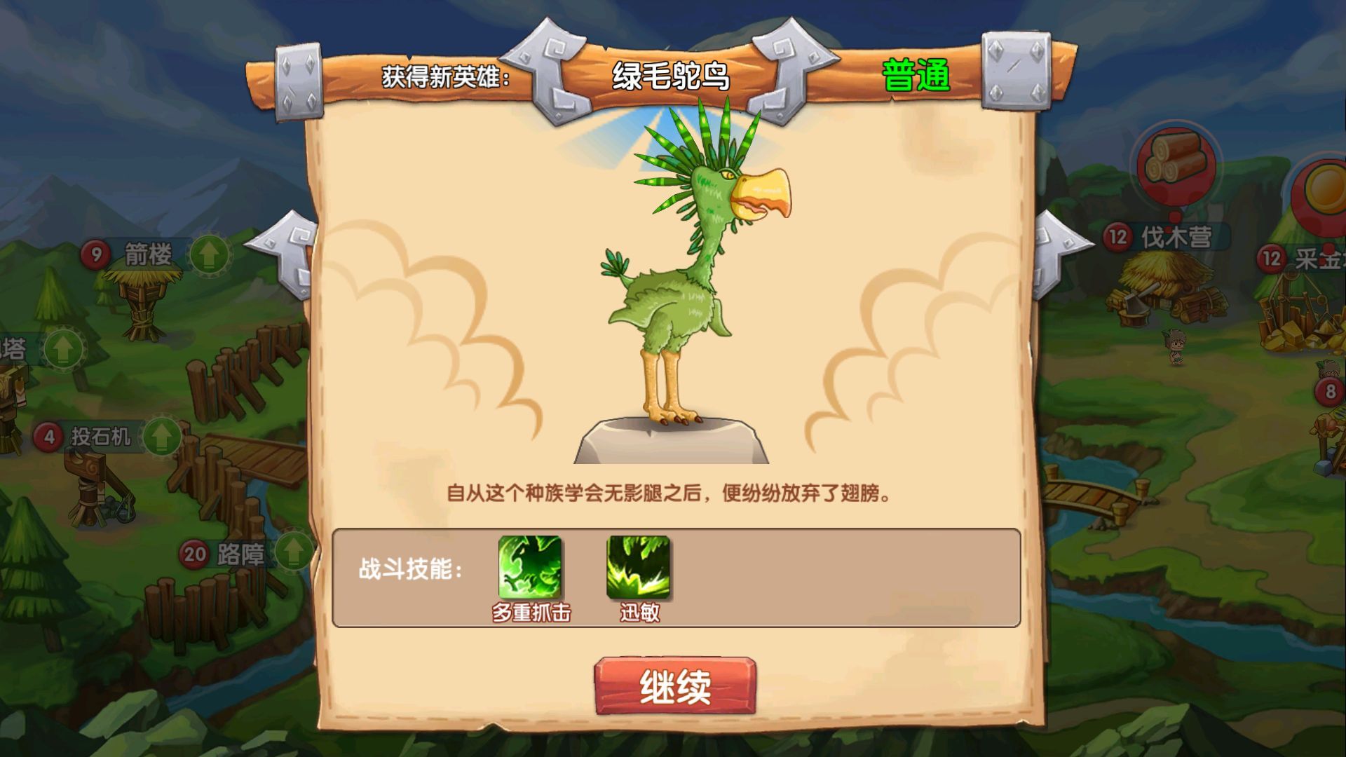 石器联盟免广告