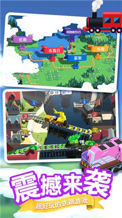 真实火车总动员游戏下载-真实火车总动员手机版下载v1.0.1