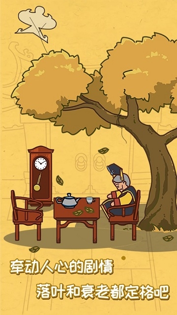 皇上你别走游戏下载-皇上你别走最新版下载v1.2