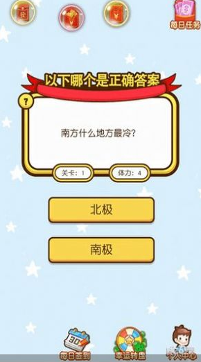 假期天天答安卓版下载-假期天天答游戏下载v1.0.01