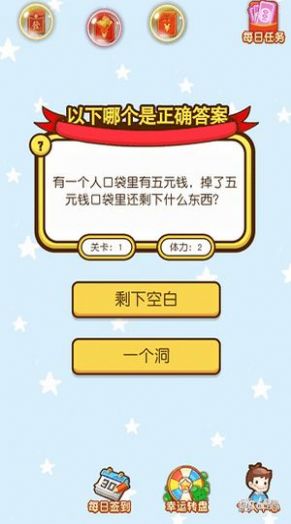 假期天天答安卓版下载-假期天天答游戏下载v1.0.01