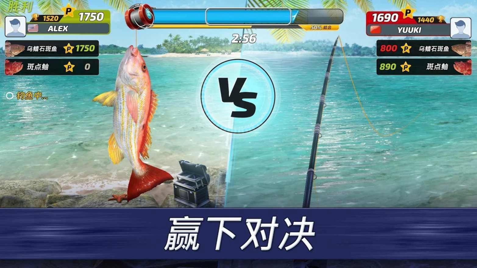 FishClash超真实钓鱼模拟破解版