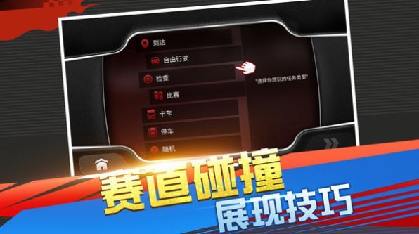 急速竞技赛车3D最新版下载-急速竞技赛车3D手机版下载v1.0.0