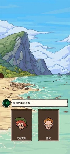 荒岛的王游戏下载（该资源已下架）-荒岛的王免广告版下载v1.0.2