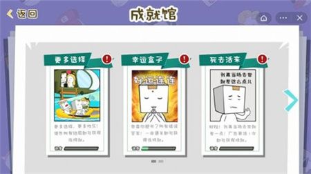 纸盒人大逃亡游戏下载-纸盒人大逃亡最新版免费下载v100.00