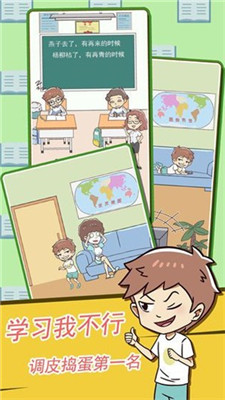 学习使我妈快乐最新版下载-学习使我妈快乐游戏下载v1.2