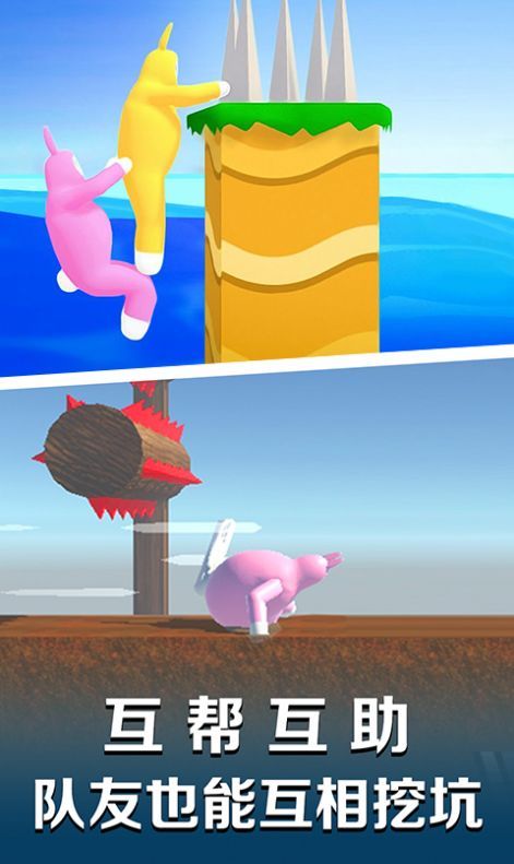 超级爆笑兔子人正式版下载-超级爆笑兔子人手机版下载v1.0