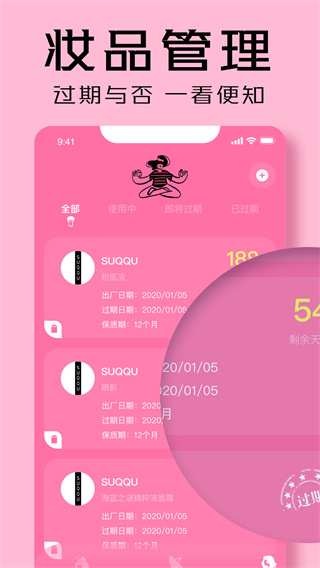 凹凸啦查妆最新官方版下载-凹凸啦查妆app下载v1.4.1