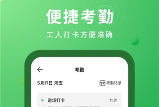 安心筑app最新版下载-安心筑官网下载v2.9.8