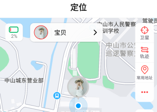 读书郎电话手表app下载安装-读书郎电话手表官方app下载v4.3.6