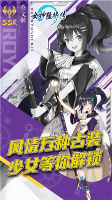 女神猛将传手游下载-女神猛将传文字版下载v1.0.5