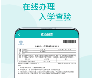 粤苗app下载广东预防接种-粤苗app接种预约下载v1.8.60