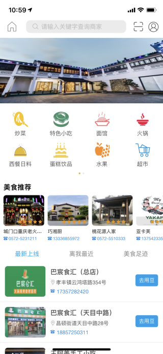 爱安吉app下载安装3000.1.8版本-爱安吉app下载V3000.1.8