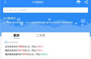 510房产网触屏版下载-510房产网江阴app下载V8.0.6