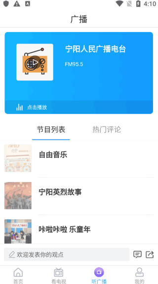 云上宁阳app下载安卓-云上宁阳手机客户端下载v0.1.31
