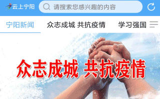 云上宁阳app下载安卓-云上宁阳手机客户端下载v0.1.31