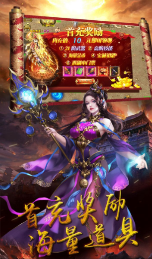 御天传奇苍穹之翼游戏下载-御天传奇苍穹之翼手机版下载v1.0.1