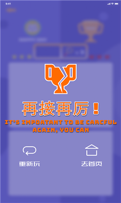 找不同闯关手游下载-找不同闯关安卓版下载v1.0