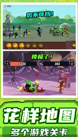 射击火柴人游戏下载-射击火柴人手机版下载v1.0.0