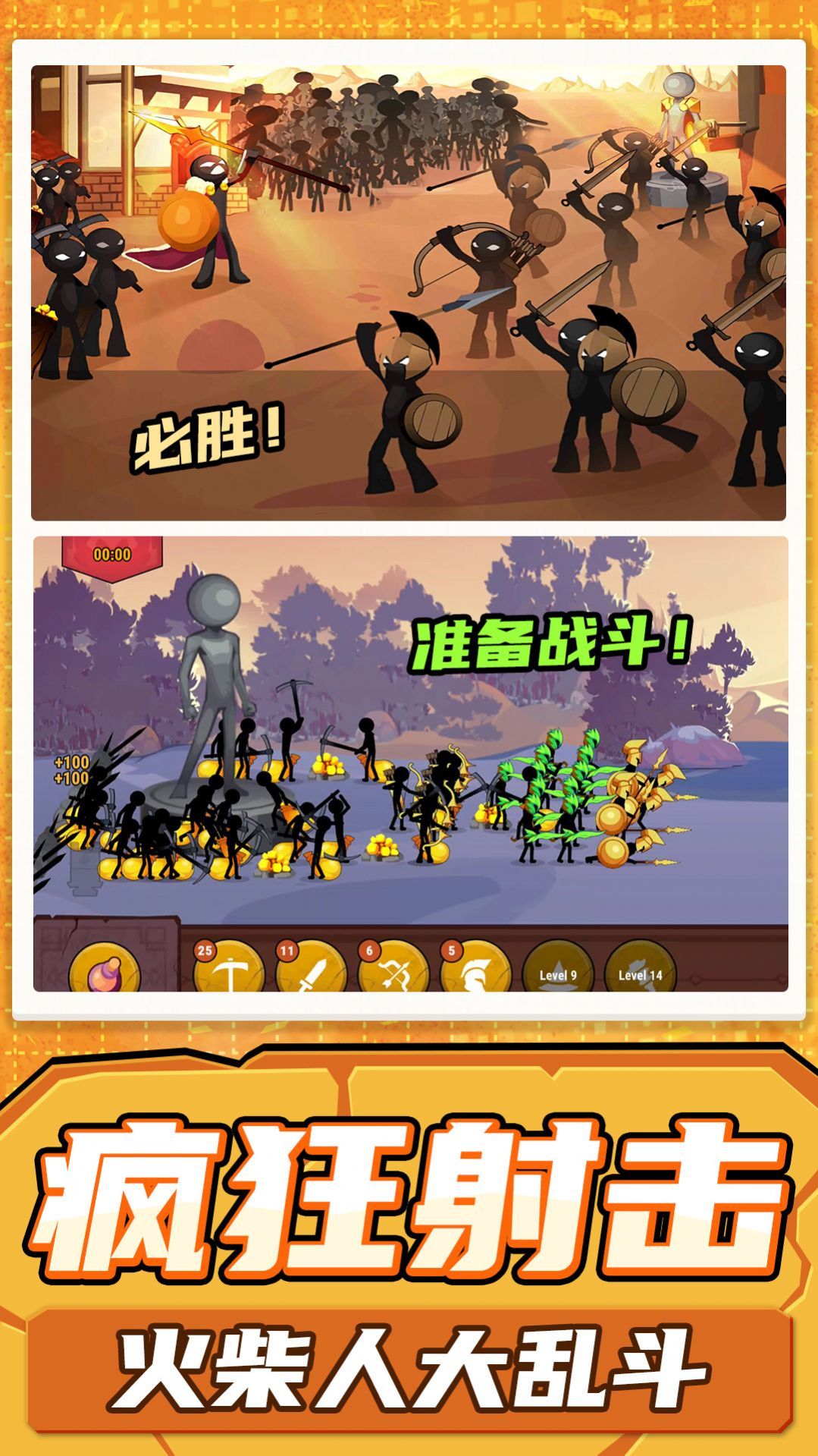 射击火柴人游戏下载-射击火柴人手机版下载v1.0.0