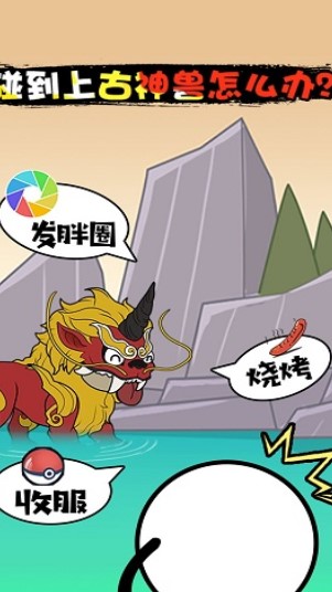 火柴人大穿越下载-火柴人大穿越安卓版下载v1.4